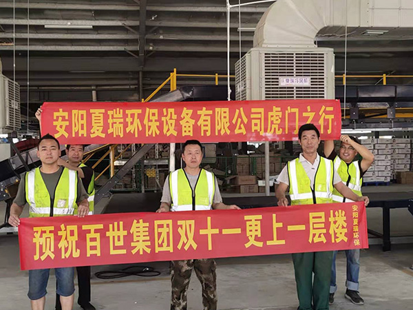 虎門百世快遞安裝實(shí)例